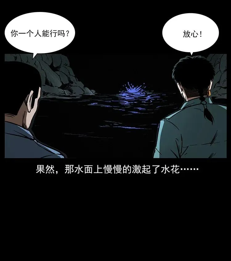 336 一起炼尸吧！ 第52页