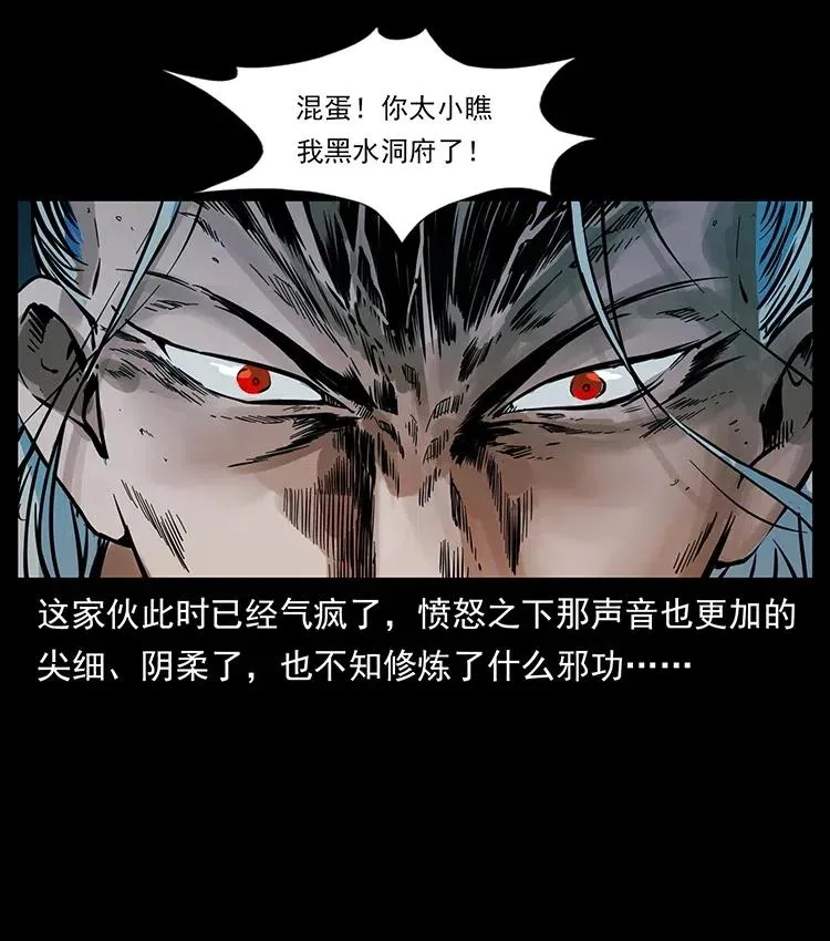 336 一起炼尸吧！ 第55页