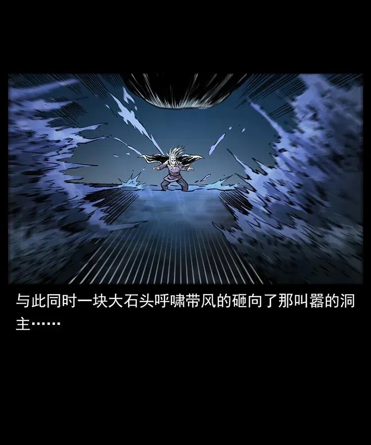 336 一起炼尸吧！ 第58页