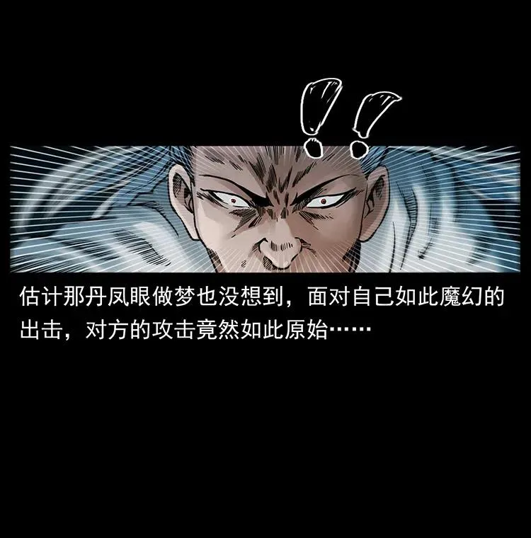 336 一起炼尸吧！ 第59页