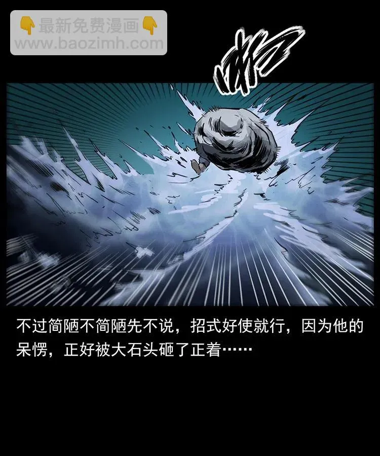 336 一起炼尸吧！ 第60页