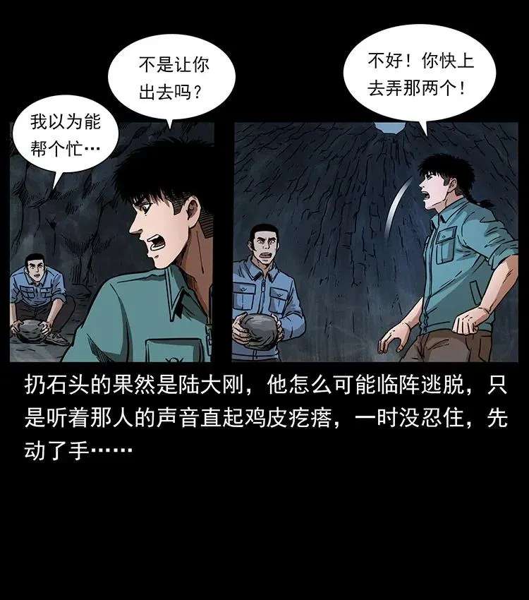 336 一起炼尸吧！ 第62页