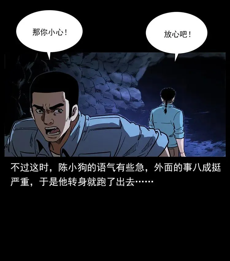 336 一起炼尸吧！ 第63页