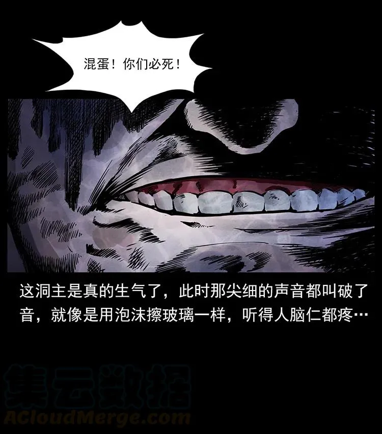 336 一起炼尸吧！ 第65页