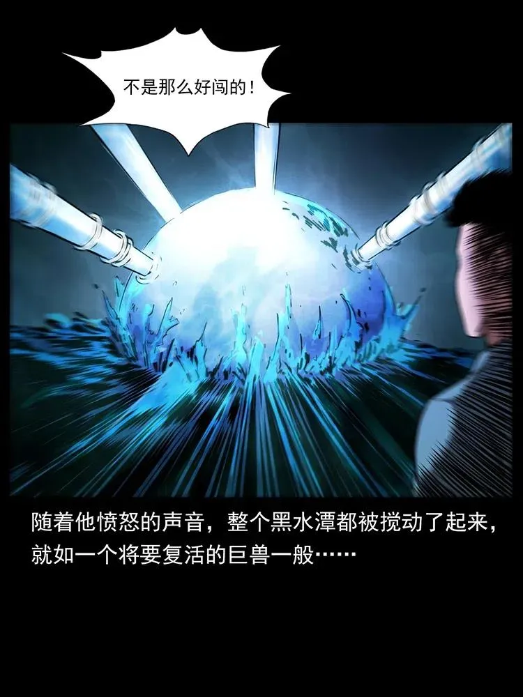 336 一起炼尸吧！ 第67页