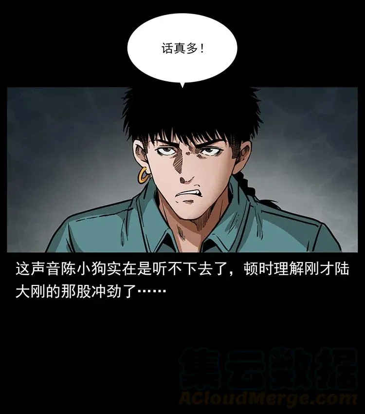 336 一起炼尸吧！ 第69页