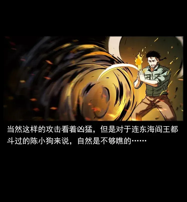 336 一起炼尸吧！ 第70页