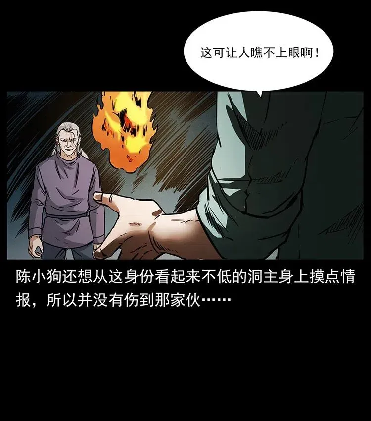 336 一起炼尸吧！ 第72页