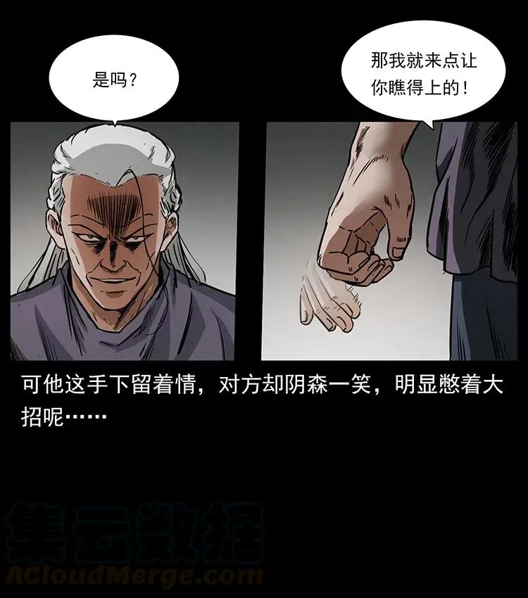 336 一起炼尸吧！ 第73页