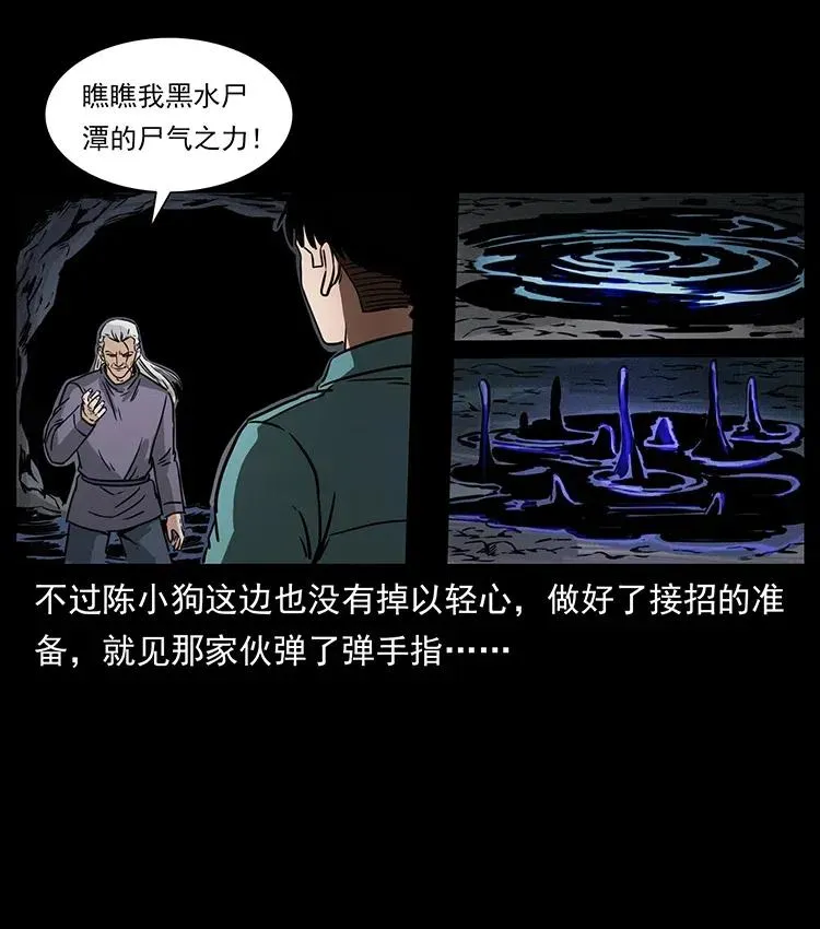 336 一起炼尸吧！ 第74页