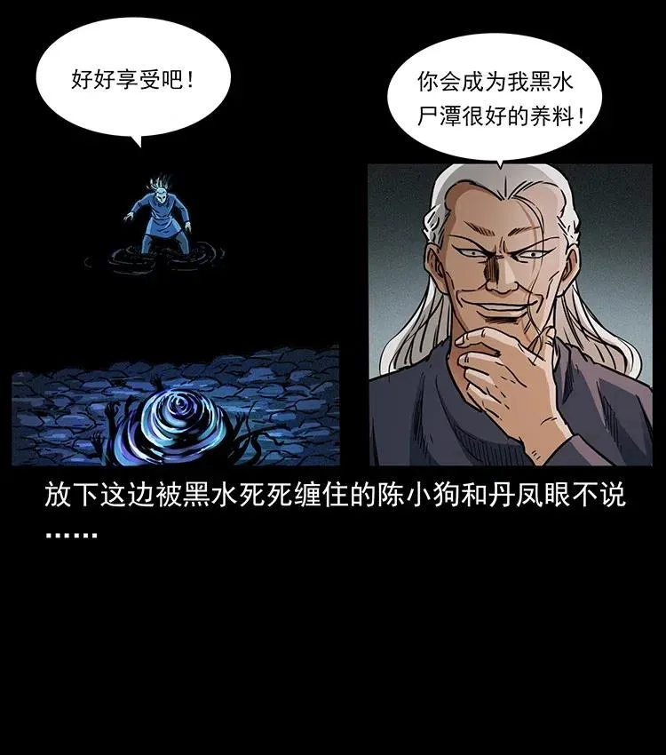 336 一起炼尸吧！ 第78页