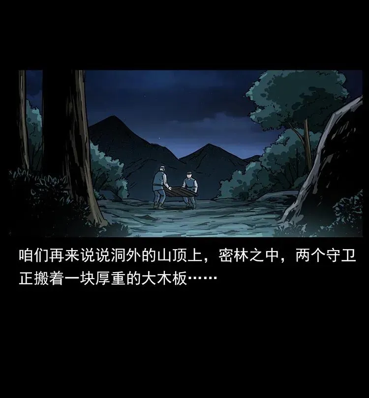336 一起炼尸吧！ 第79页