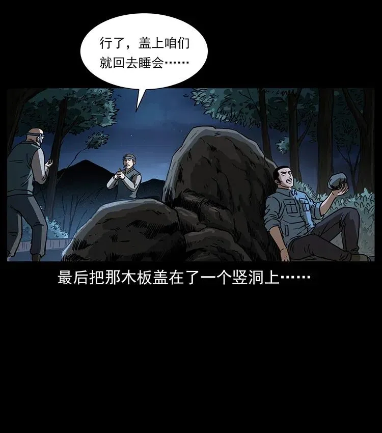 336 一起炼尸吧！ 第80页