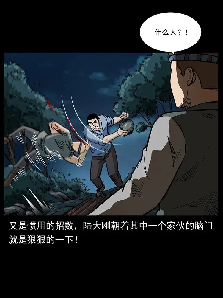 336 一起炼尸吧！ 第82页