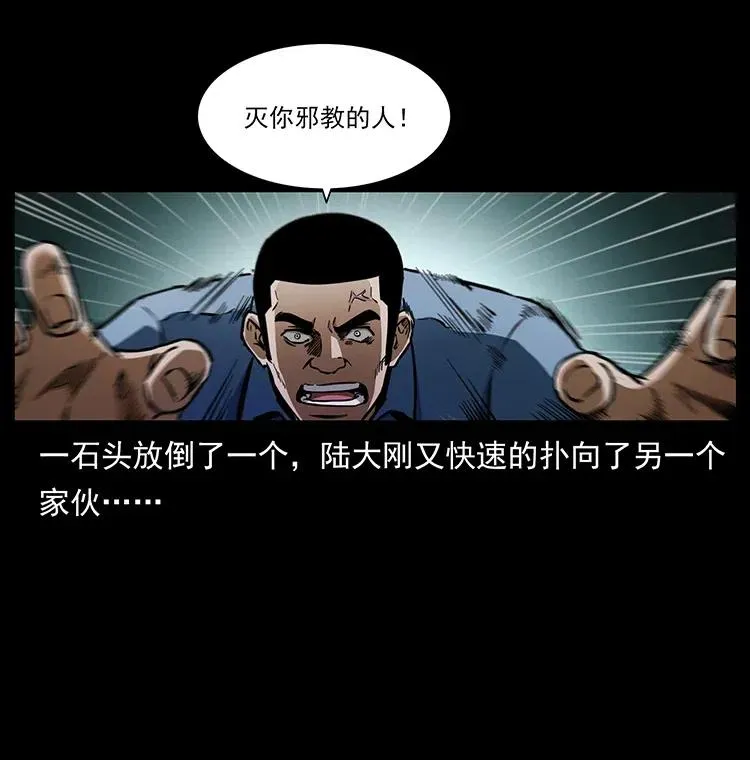 336 一起炼尸吧！ 第83页