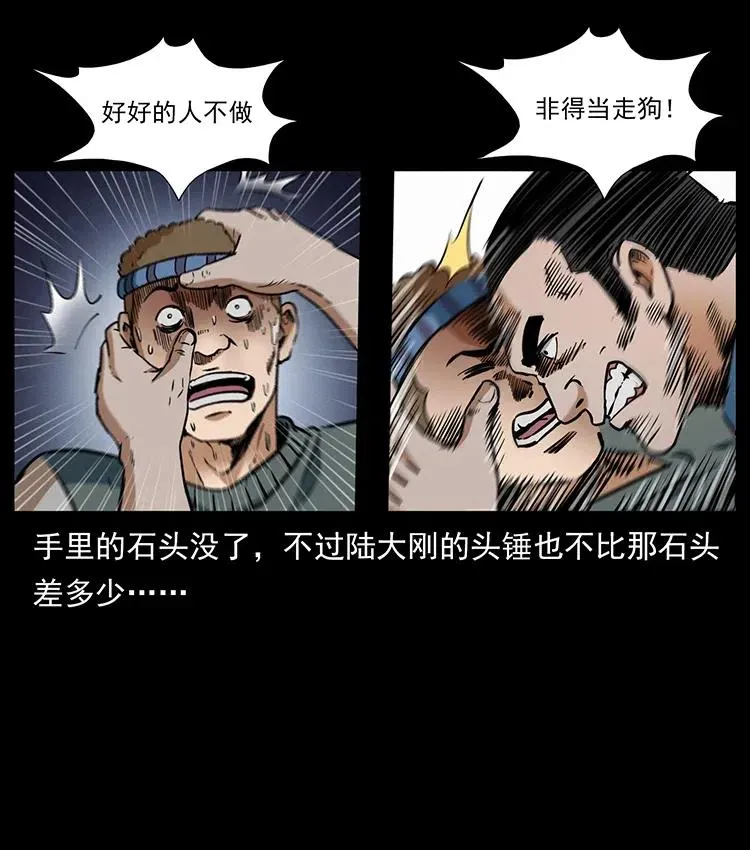 336 一起炼尸吧！ 第84页