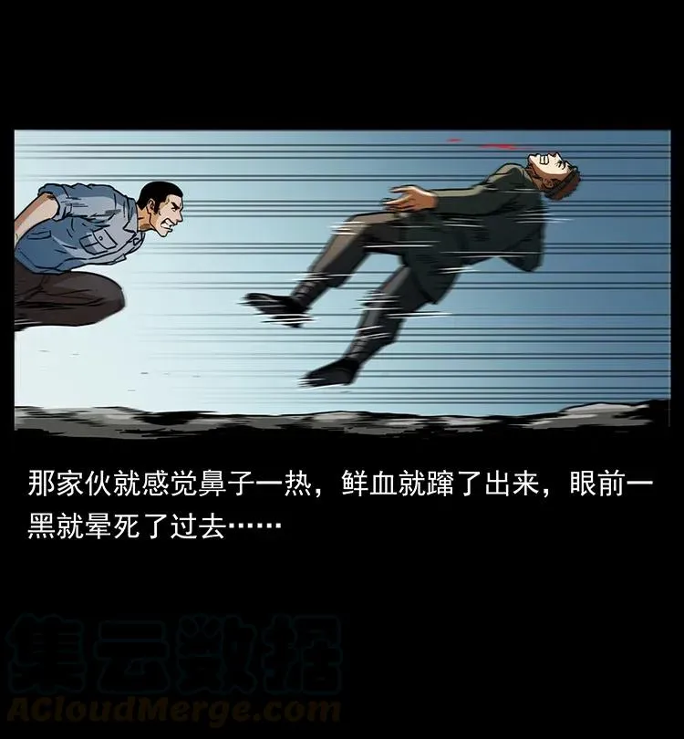 336 一起炼尸吧！ 第85页