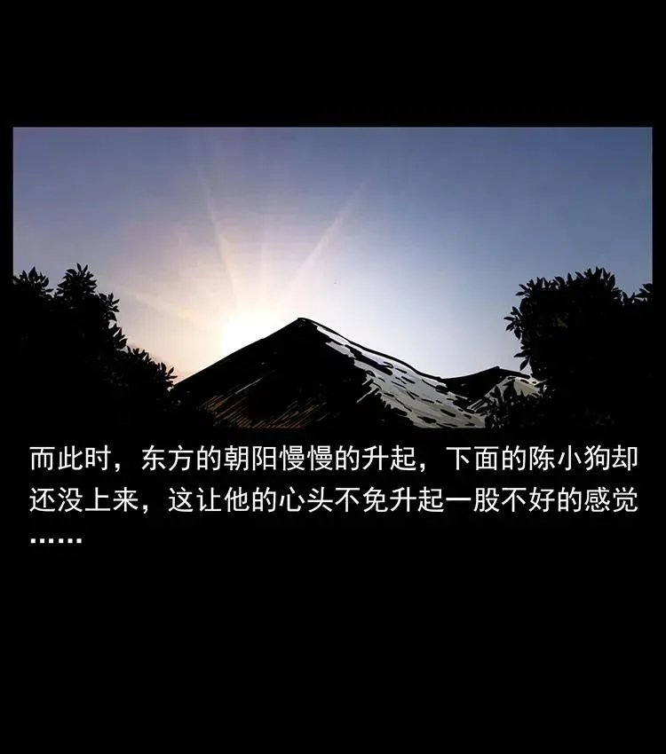 336 一起炼尸吧！ 第87页