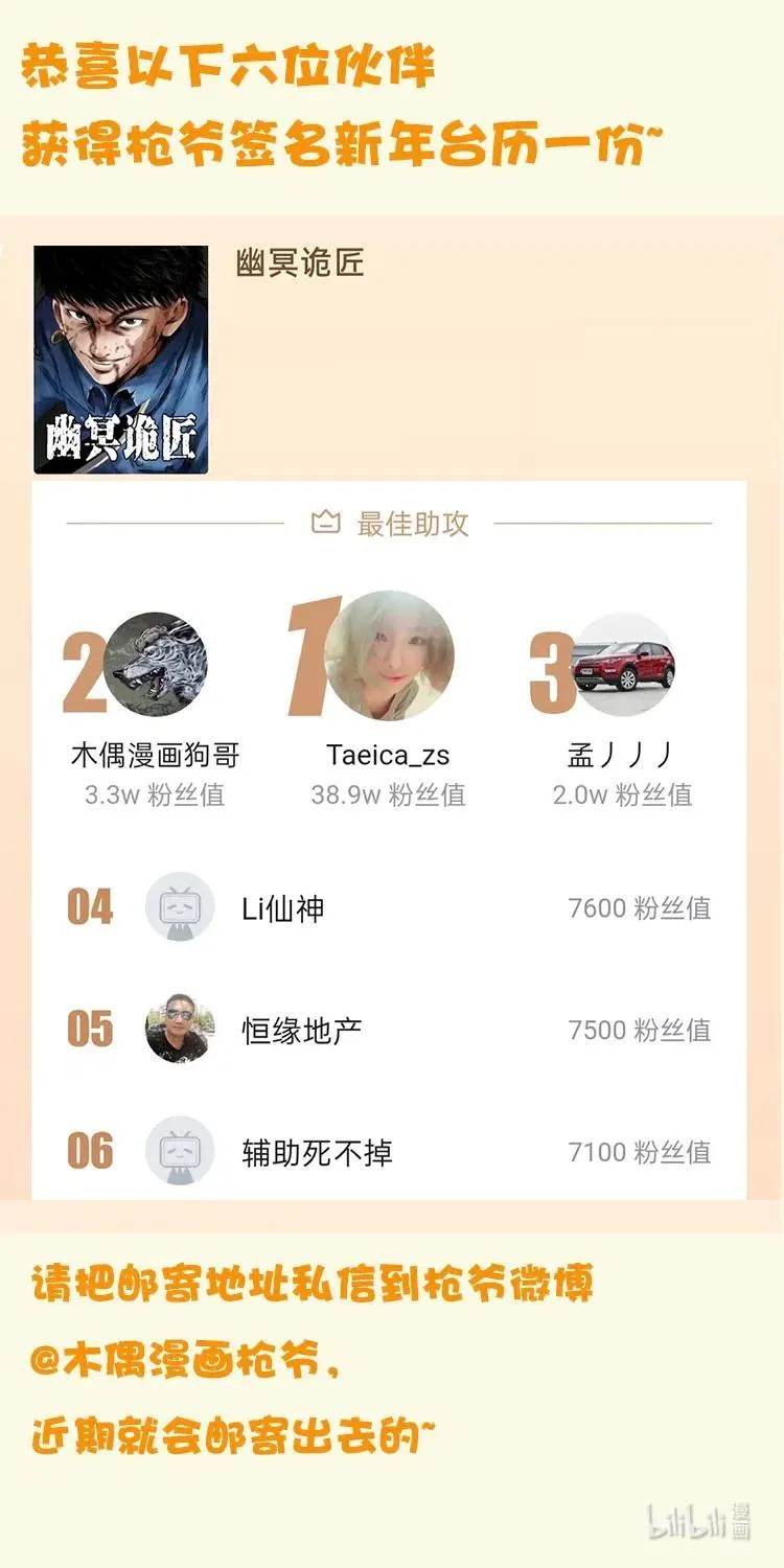 336 一起炼尸吧！ 第88页
