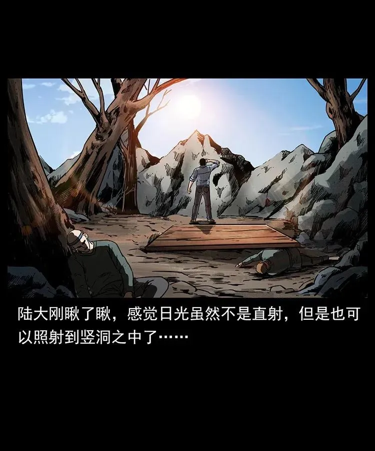 337 向魔教出发 第3页