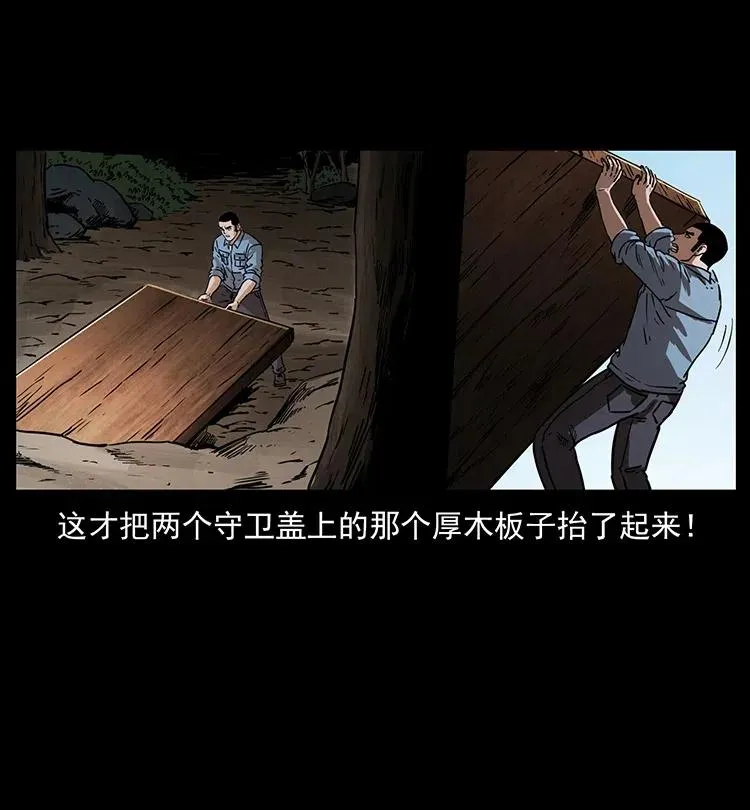 337 向魔教出发 第4页