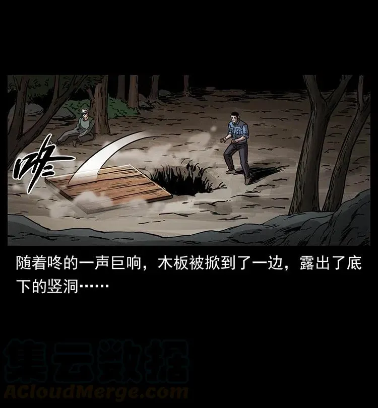 337 向魔教出发 第5页