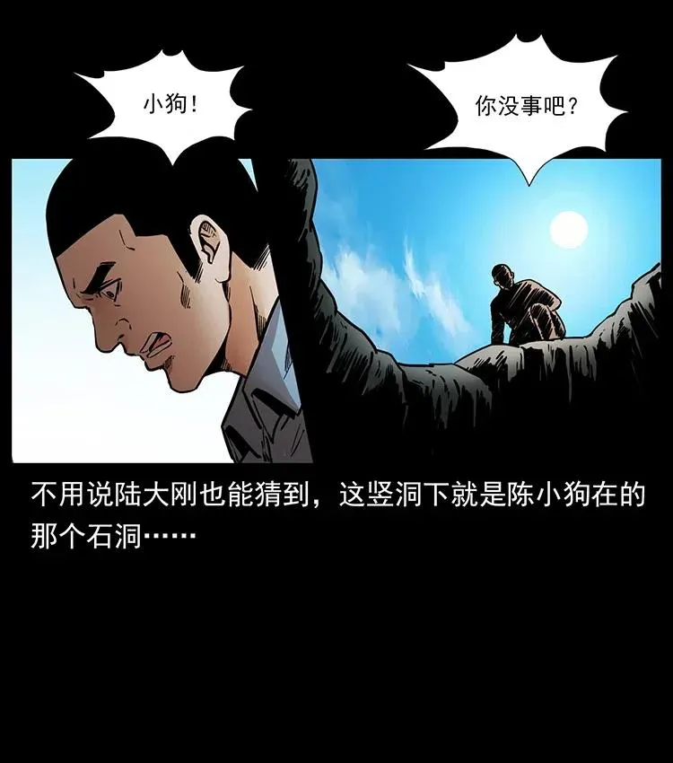 337 向魔教出发 第6页