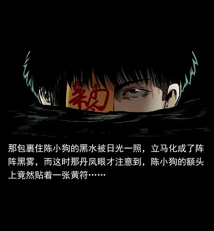 337 向魔教出发 第8页