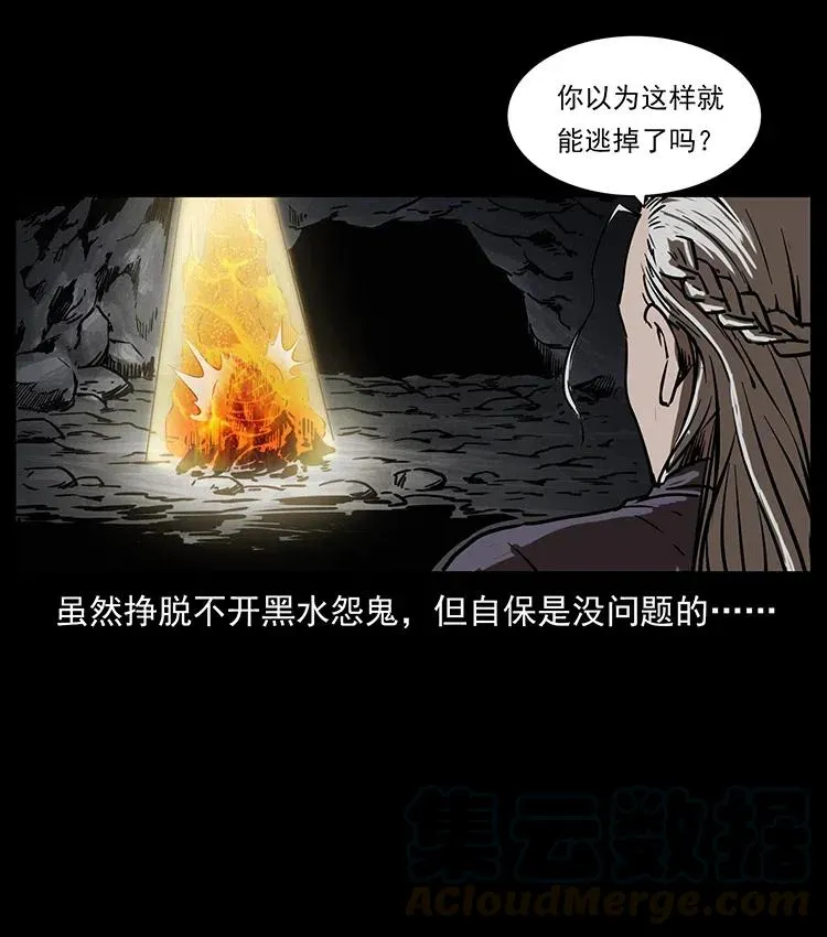 337 向魔教出发 第9页