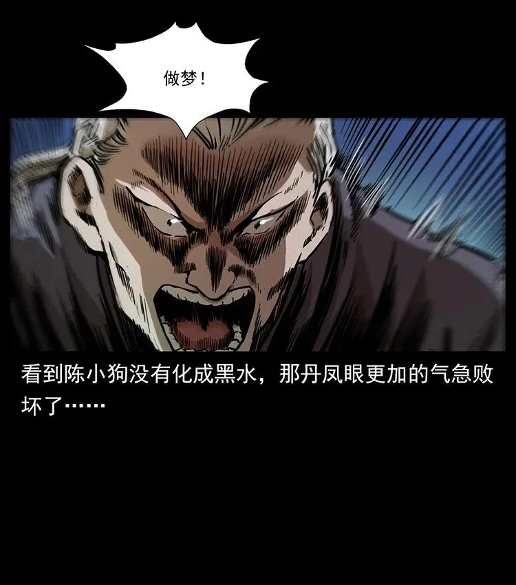 337 向魔教出发 第10页