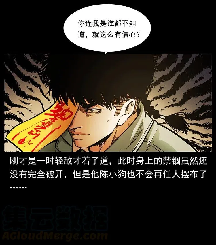337 向魔教出发 第13页