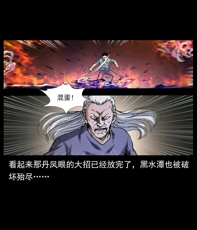 337 向魔教出发 第16页