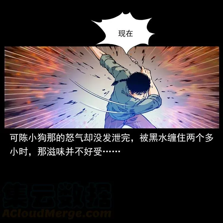337 向魔教出发 第17页