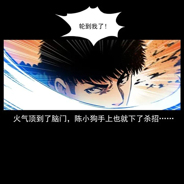 337 向魔教出发 第18页
