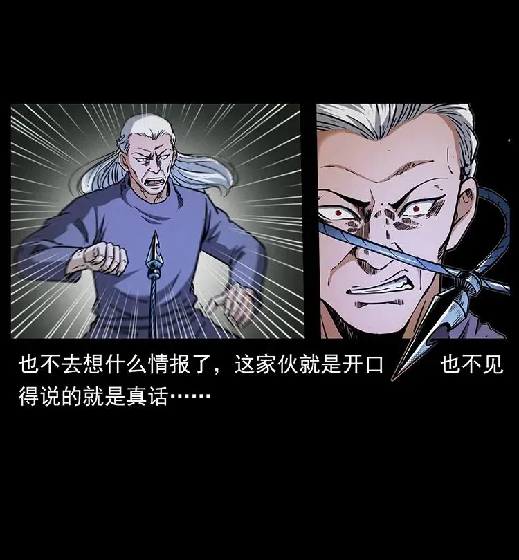 337 向魔教出发 第19页