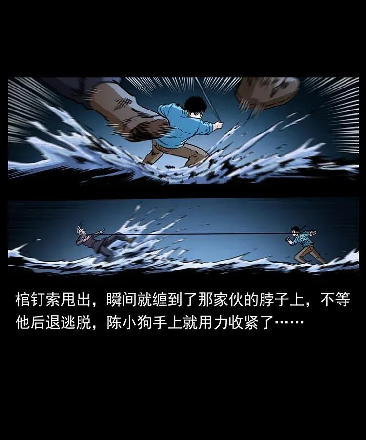337 向魔教出发 第20页