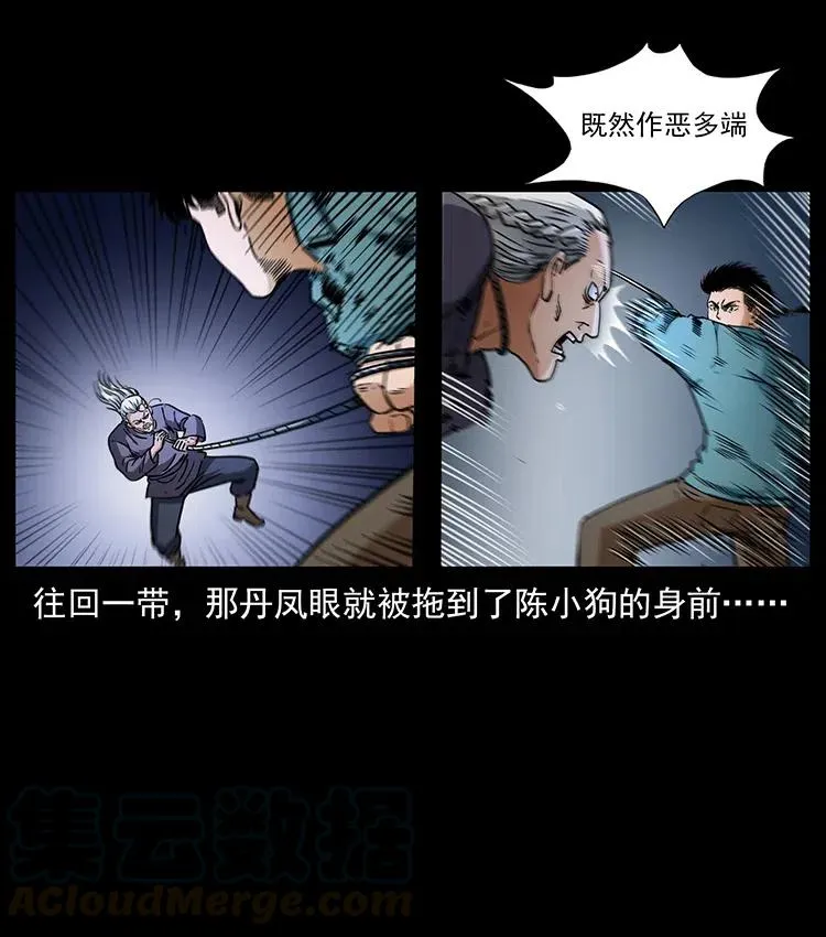 337 向魔教出发 第21页