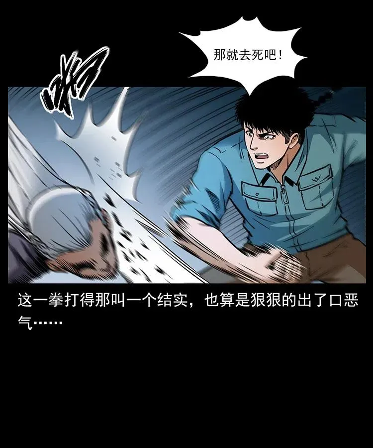 337 向魔教出发 第22页
