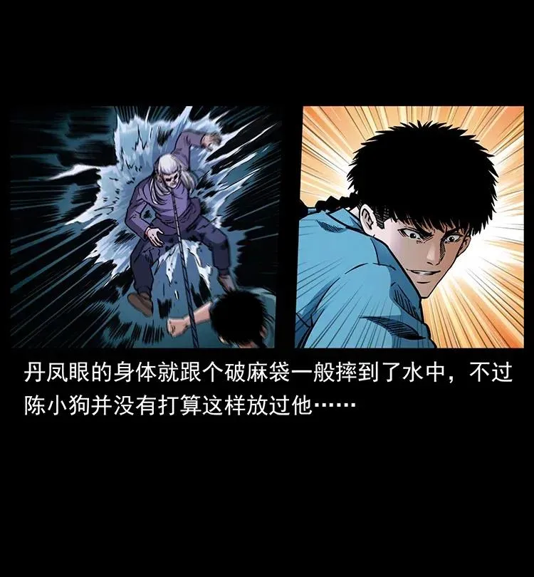 337 向魔教出发 第23页