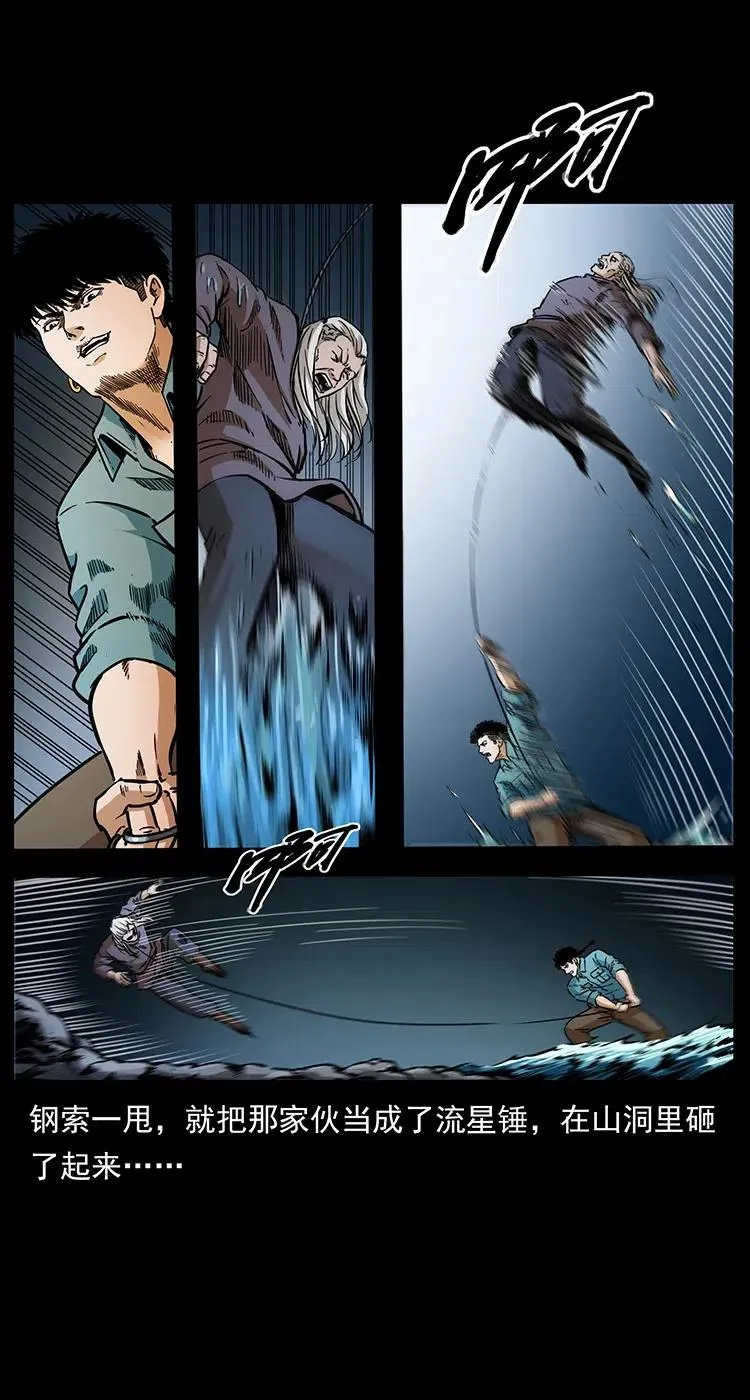 337 向魔教出发 第24页