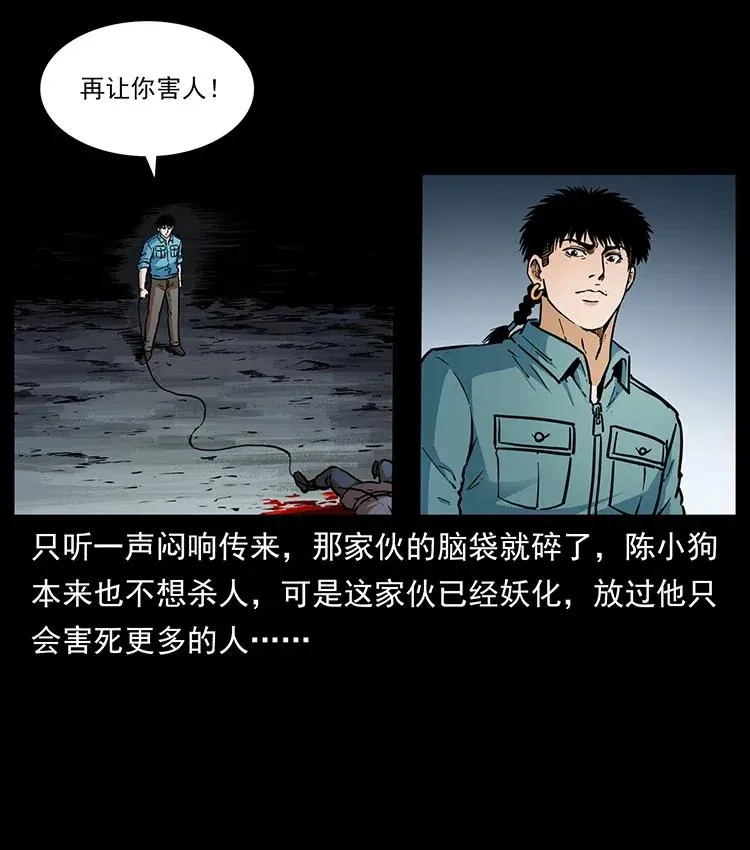 337 向魔教出发 第26页