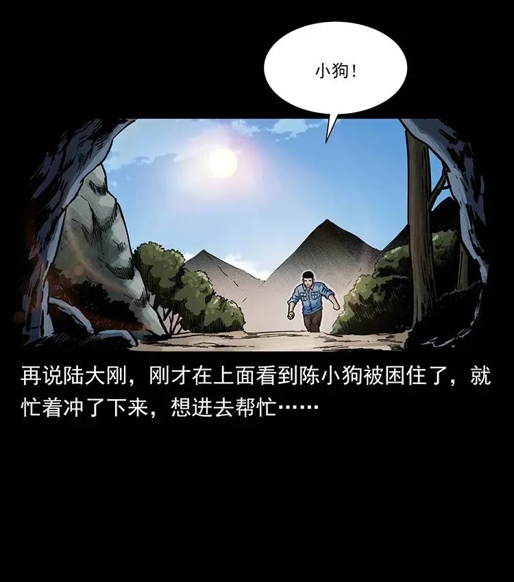 337 向魔教出发 第27页