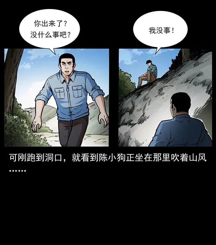 337 向魔教出发 第28页