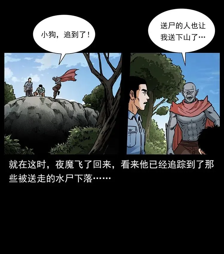 337 向魔教出发 第30页
