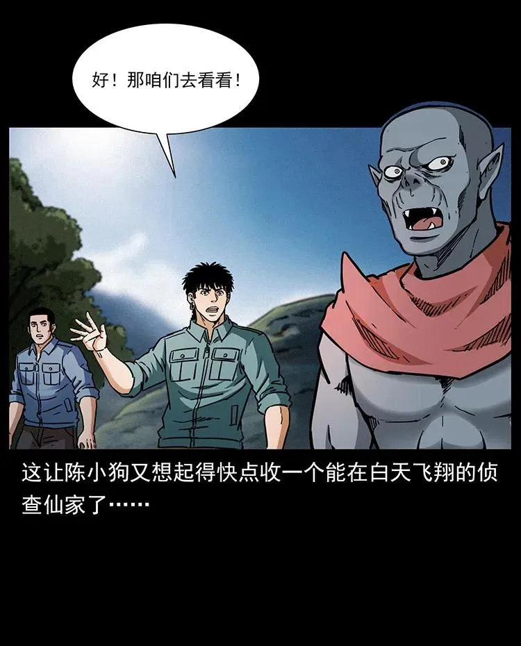 337 向魔教出发 第32页