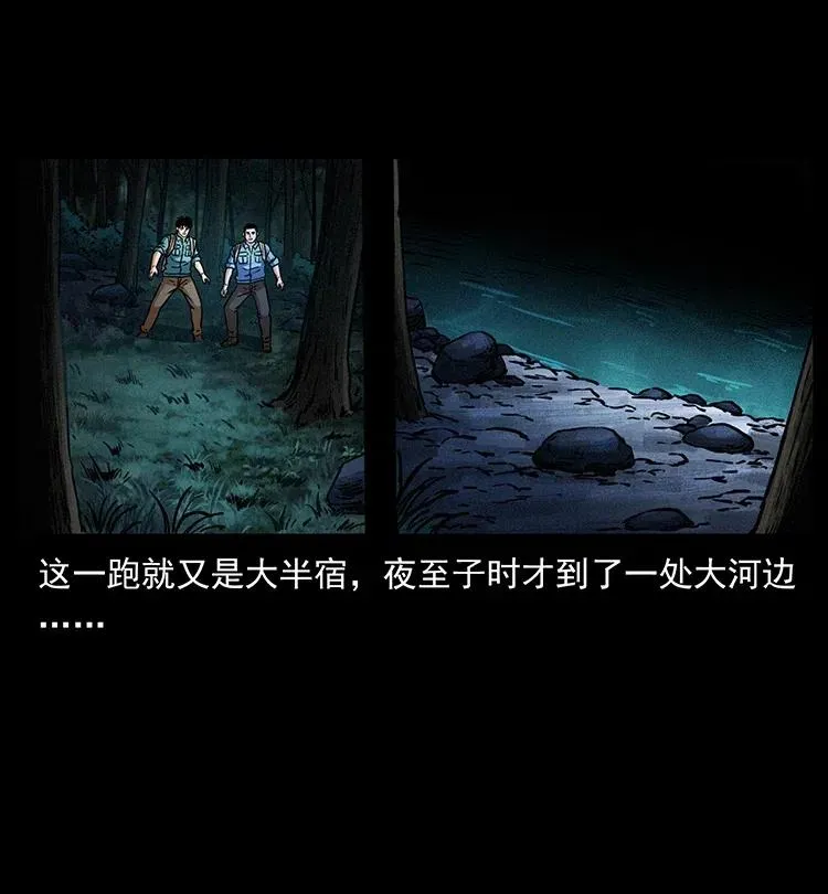337 向魔教出发 第35页