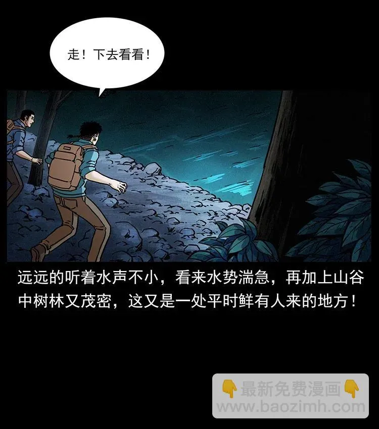 337 向魔教出发 第36页