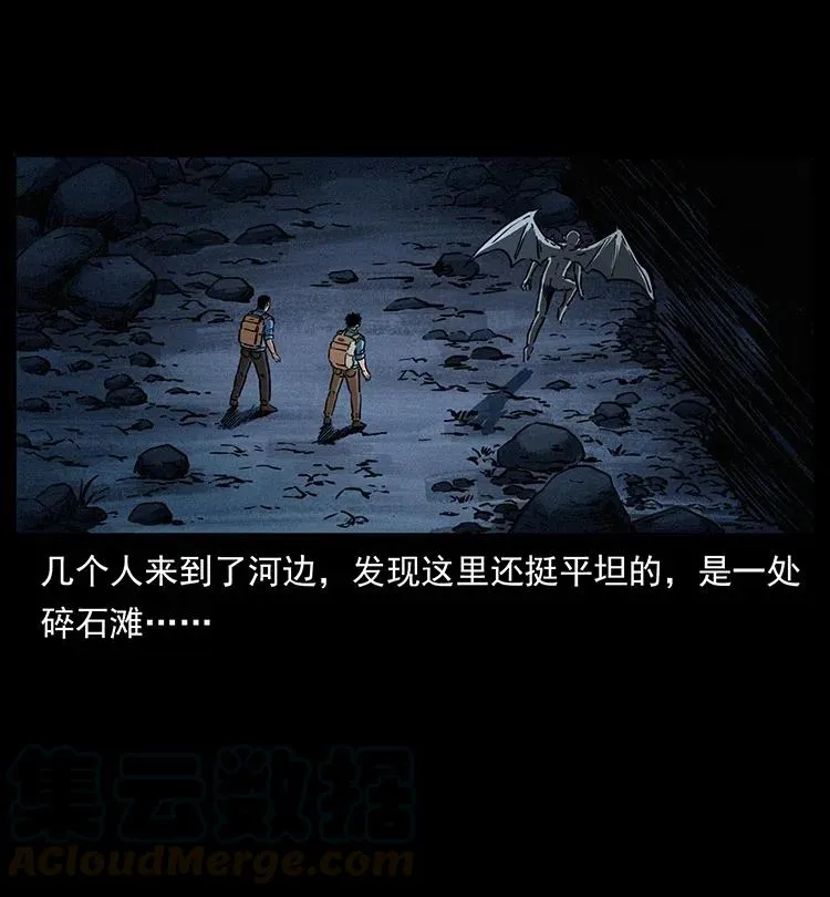 337 向魔教出发 第37页