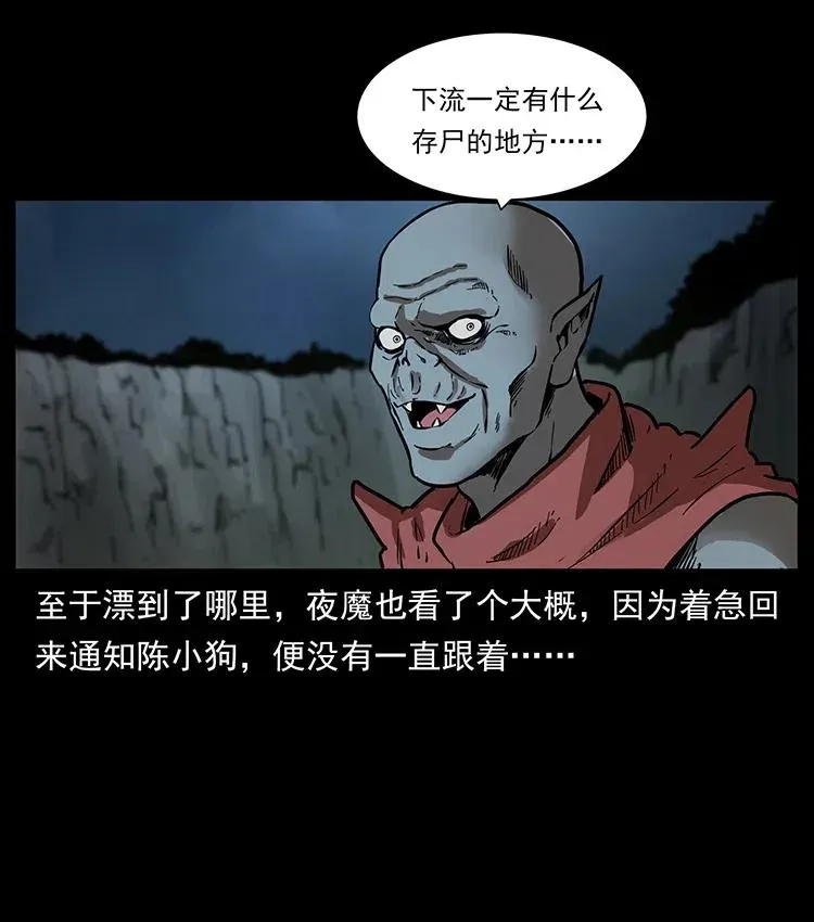 337 向魔教出发 第39页