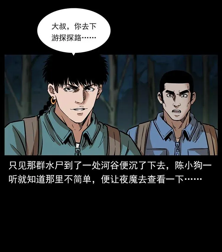 337 向魔教出发 第40页